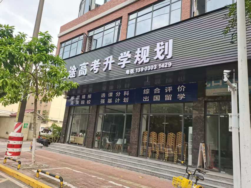 东莞铭仕途教育科技有限公司图2