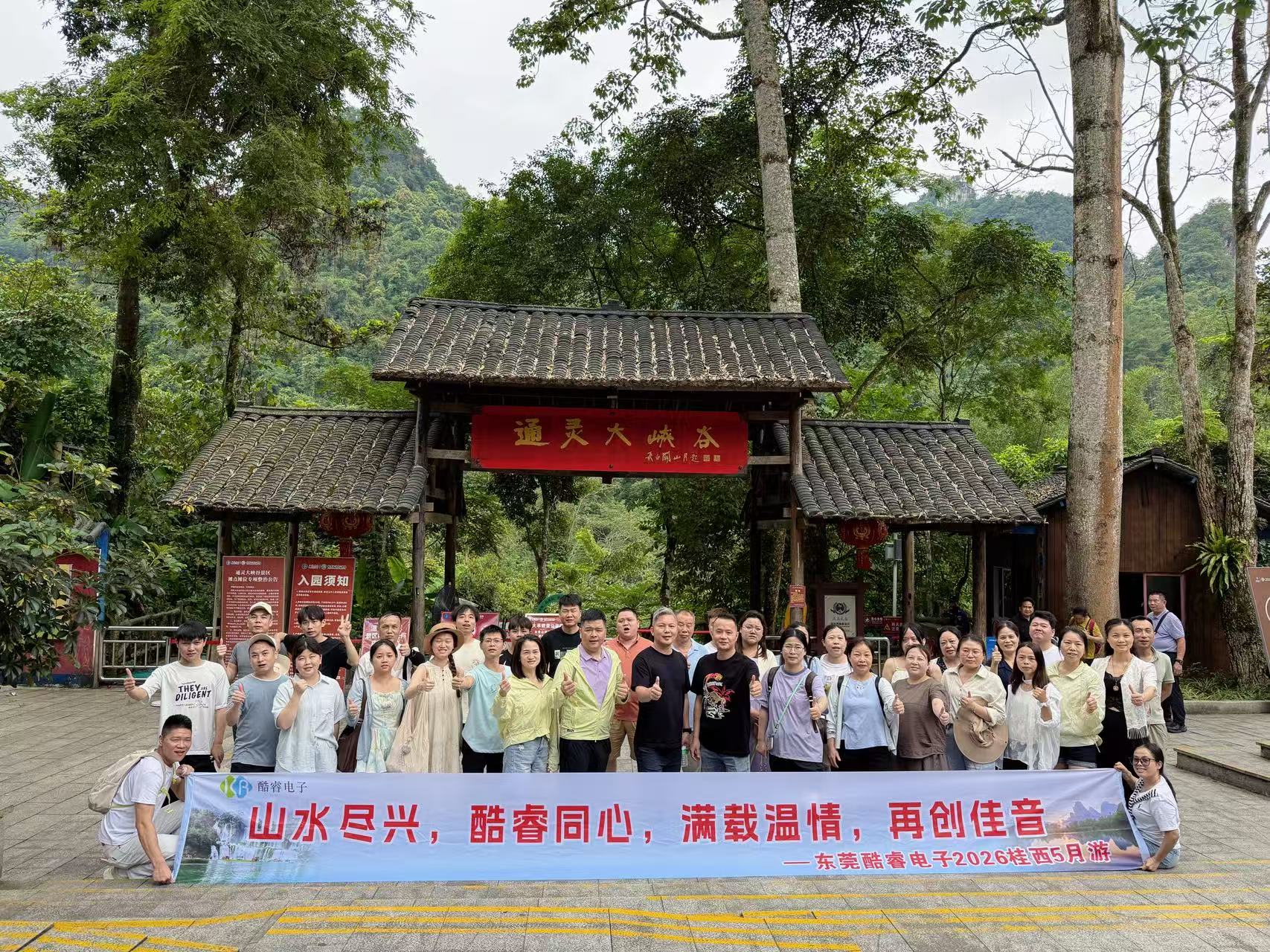 东莞市酷睿电子科技有限公司图13