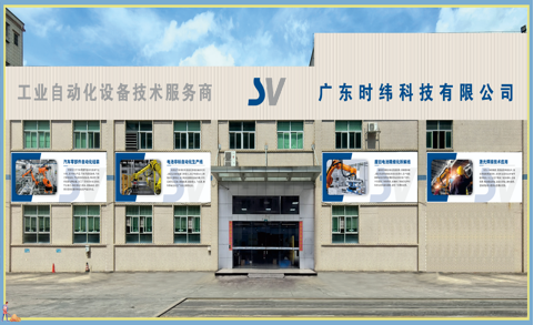 广东时纬科技有限公司图1