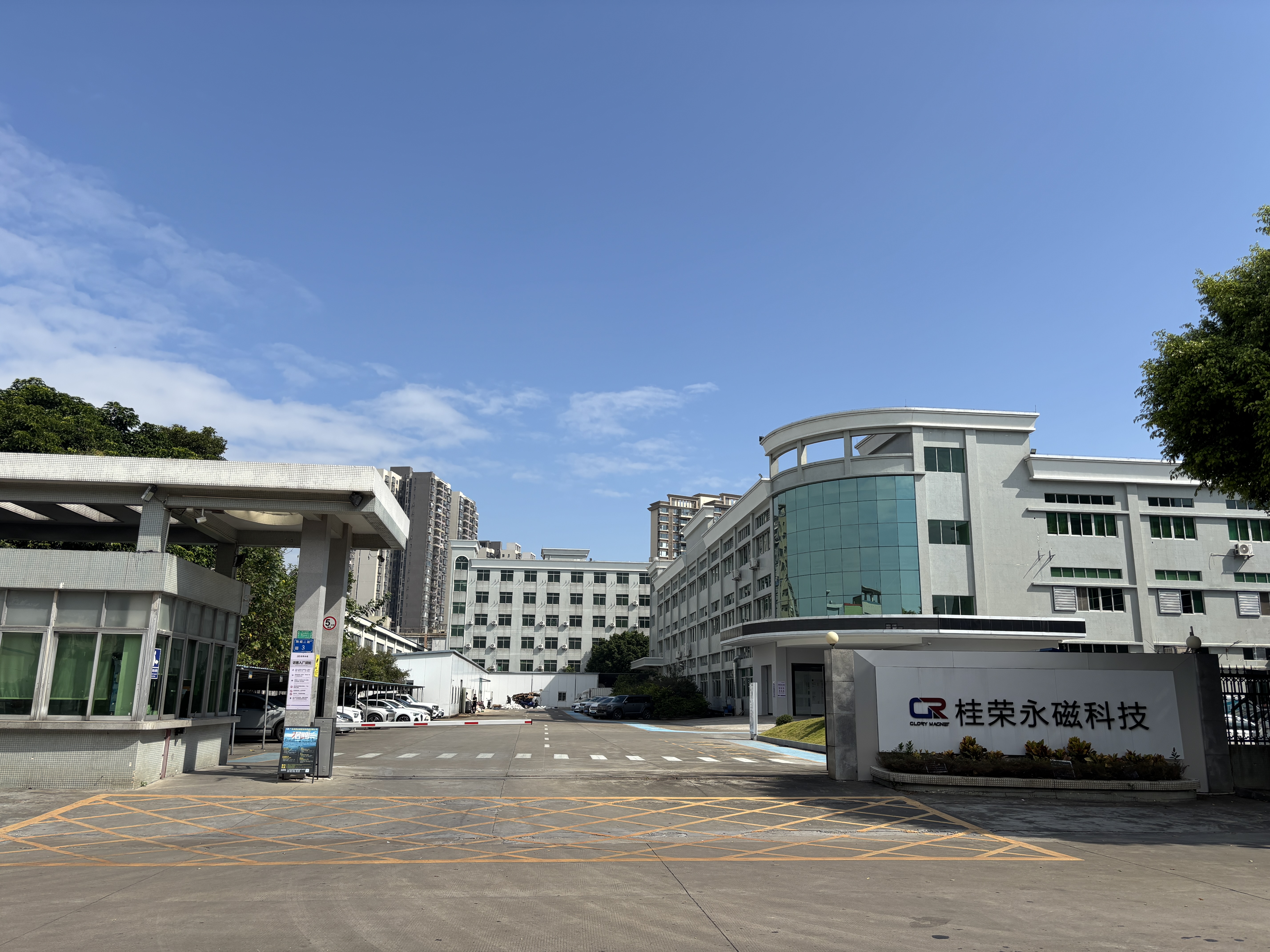 广东桂荣永磁新材料科技有限公司图1