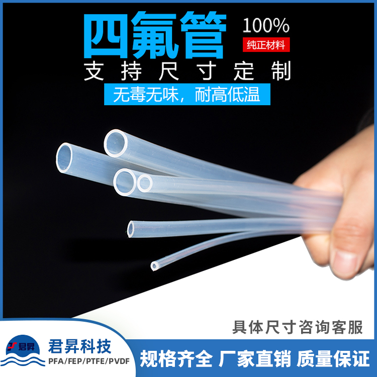 東莞市君昇氟塑料制品有限公司圖片2