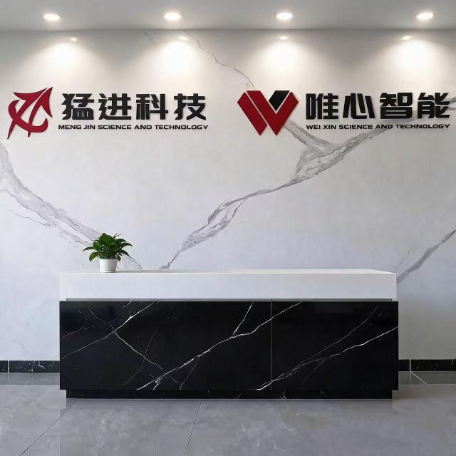 东莞市猛进科技有限公司图7