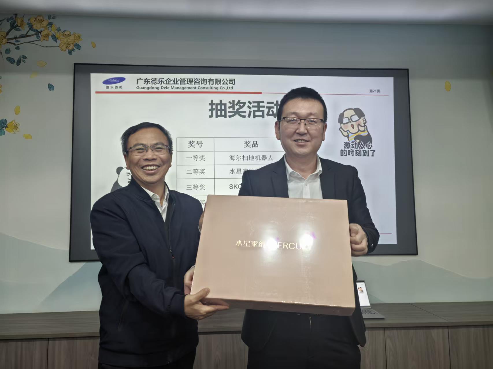 廣東德樂企業管理咨詢有限公司圖片3