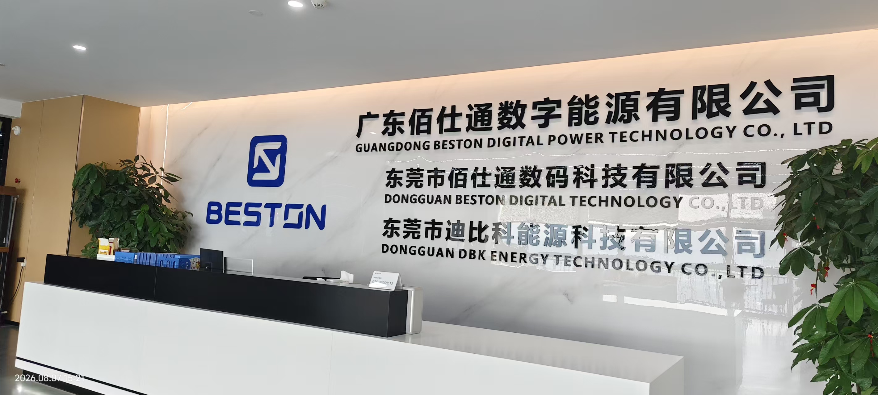 东莞市佰仕通数码科技有限公司图1