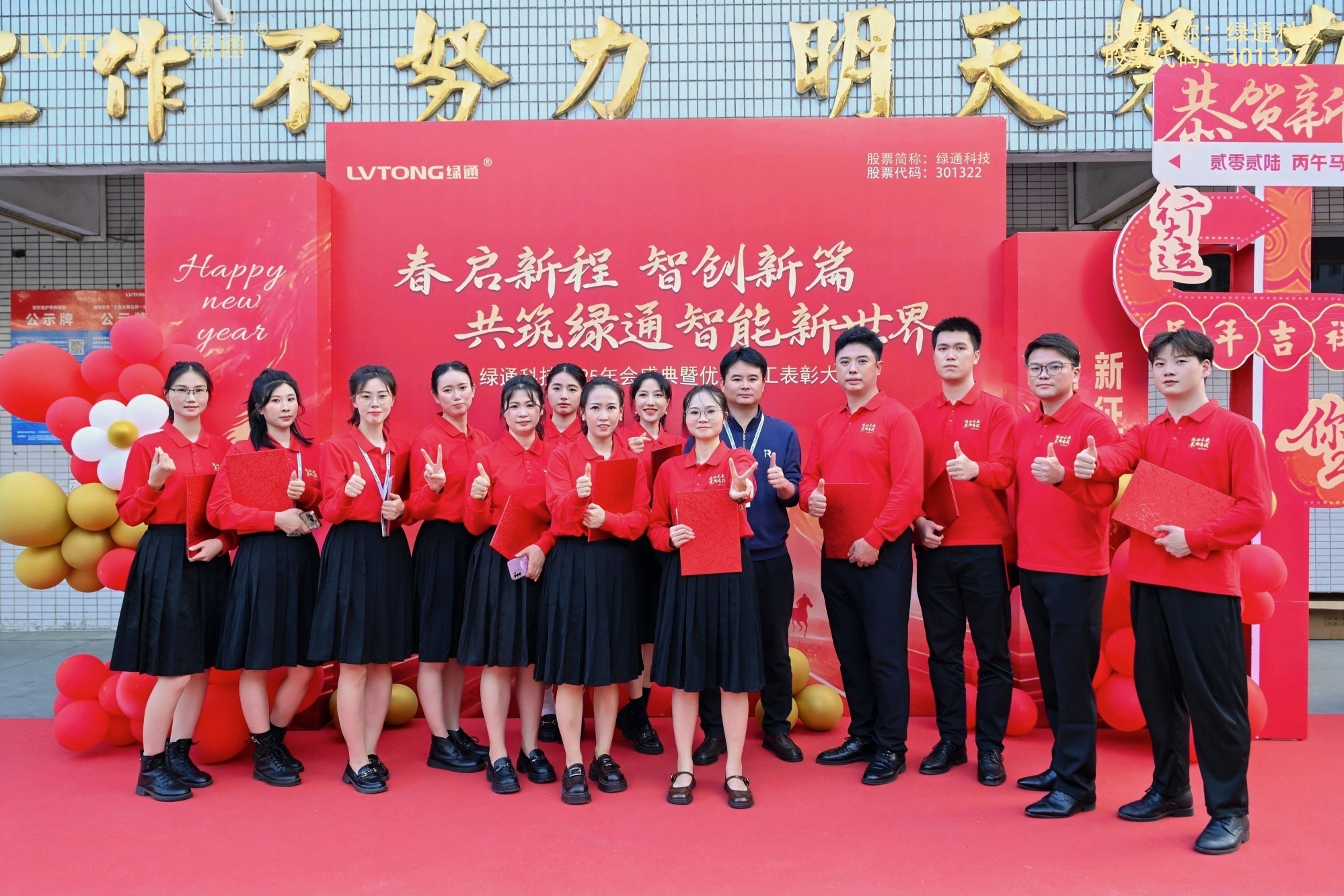 广东绿通新能源电动车科技股份有限公司图7