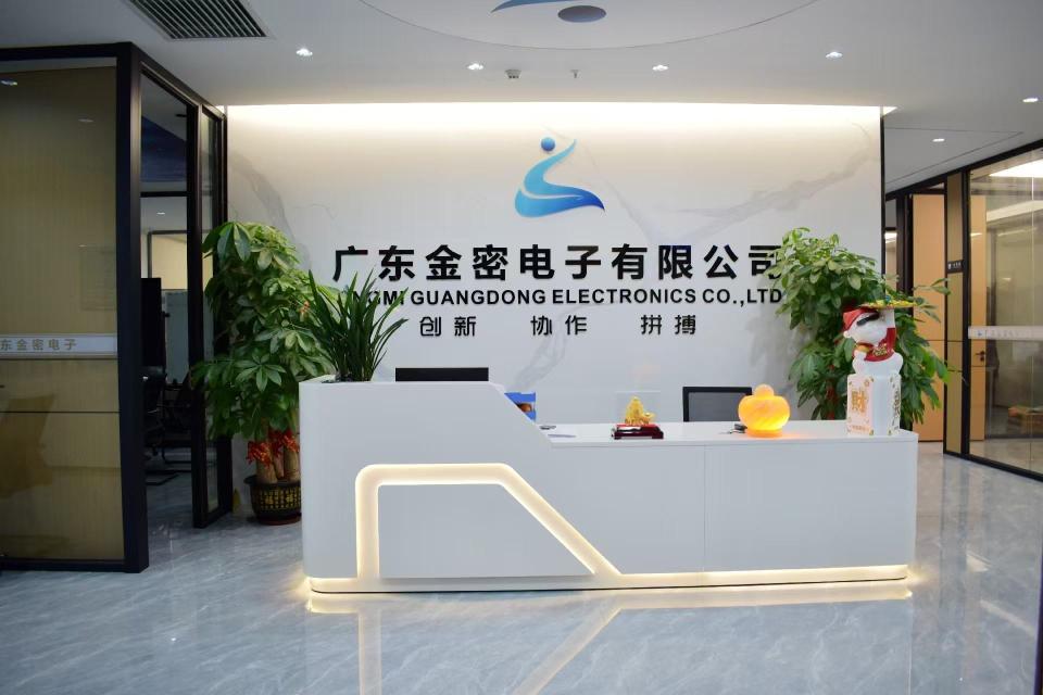 广东金密电子有限公司图1