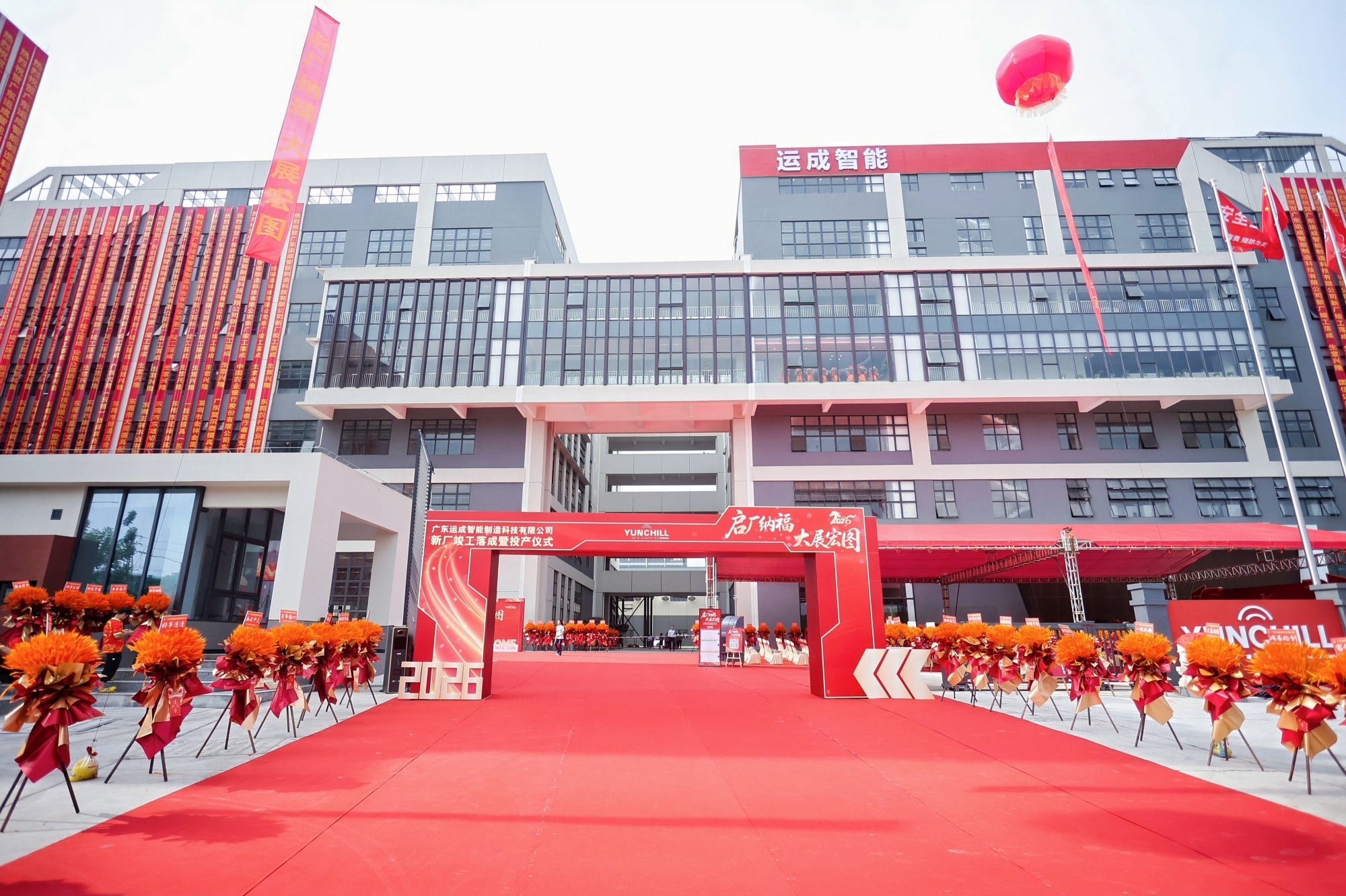 广东运成智能制造科技有限公司图2