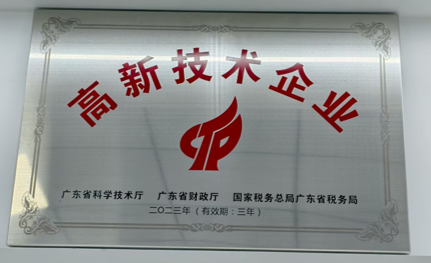 东莞市世嘉电子科技有限公司-图片3