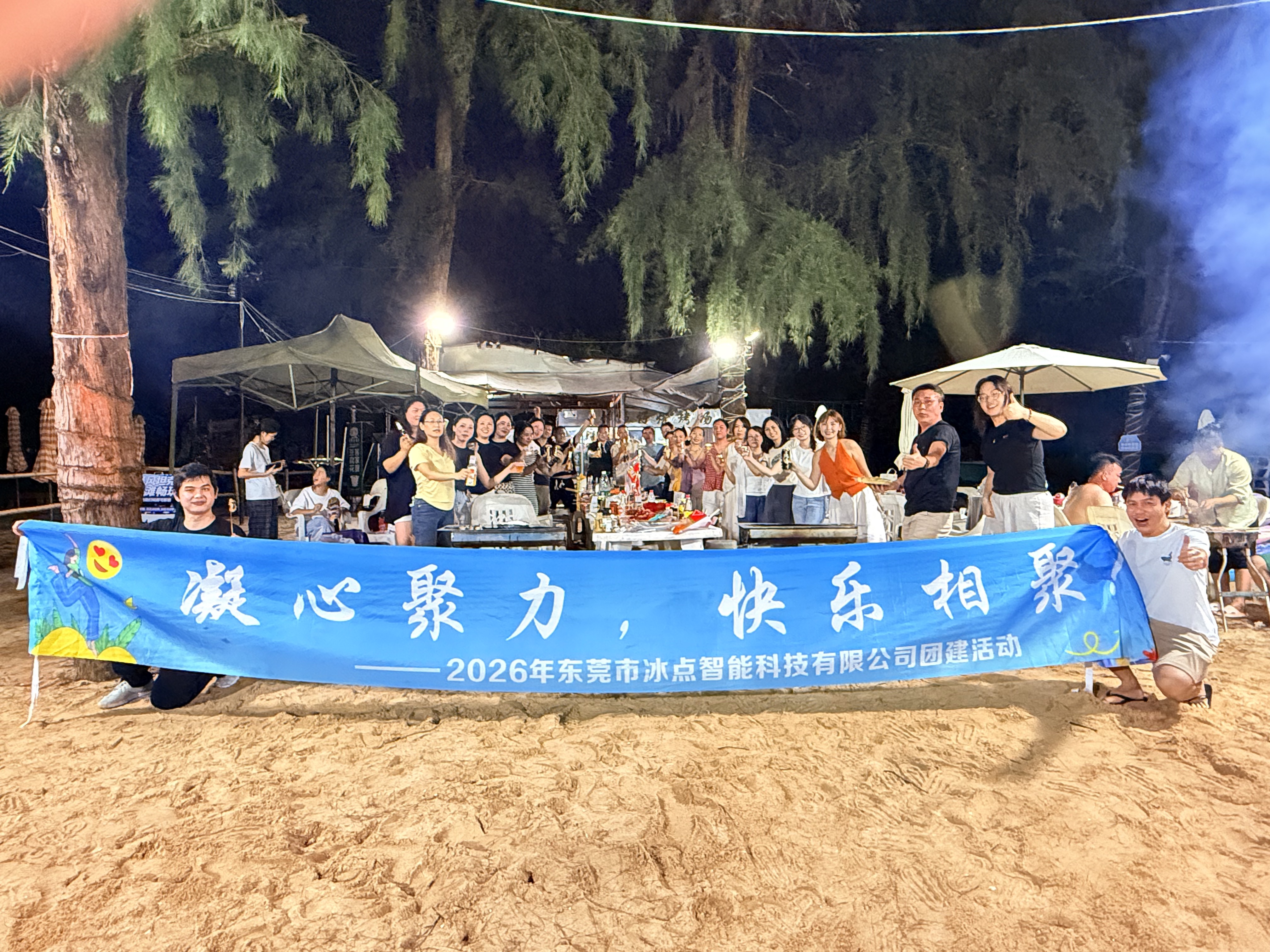 东莞市冰点智能科技有限公司图6