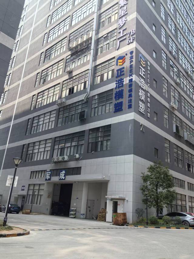 广东正浩精密模塑有限公司图5