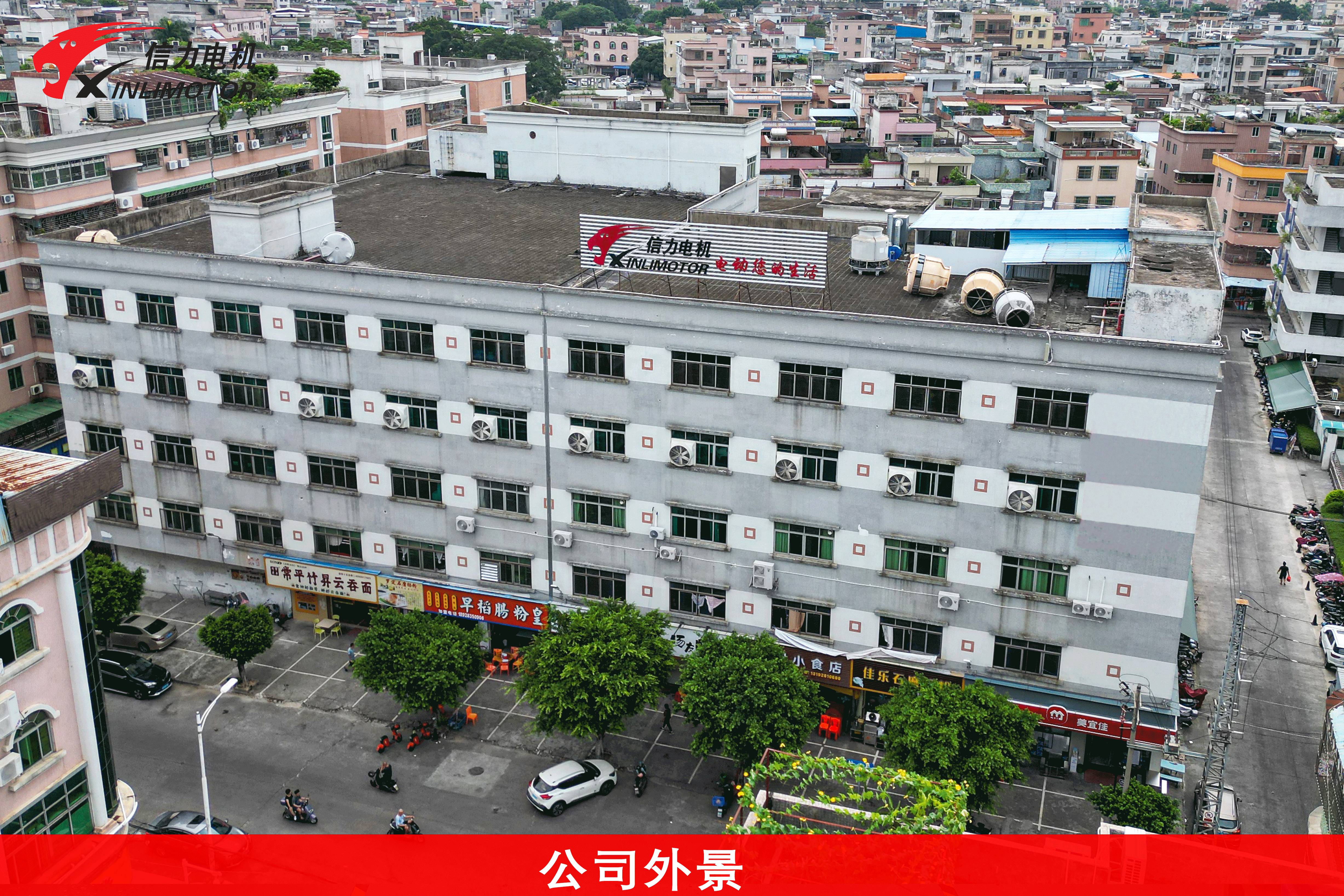 惠州市信力电机有限公司图2