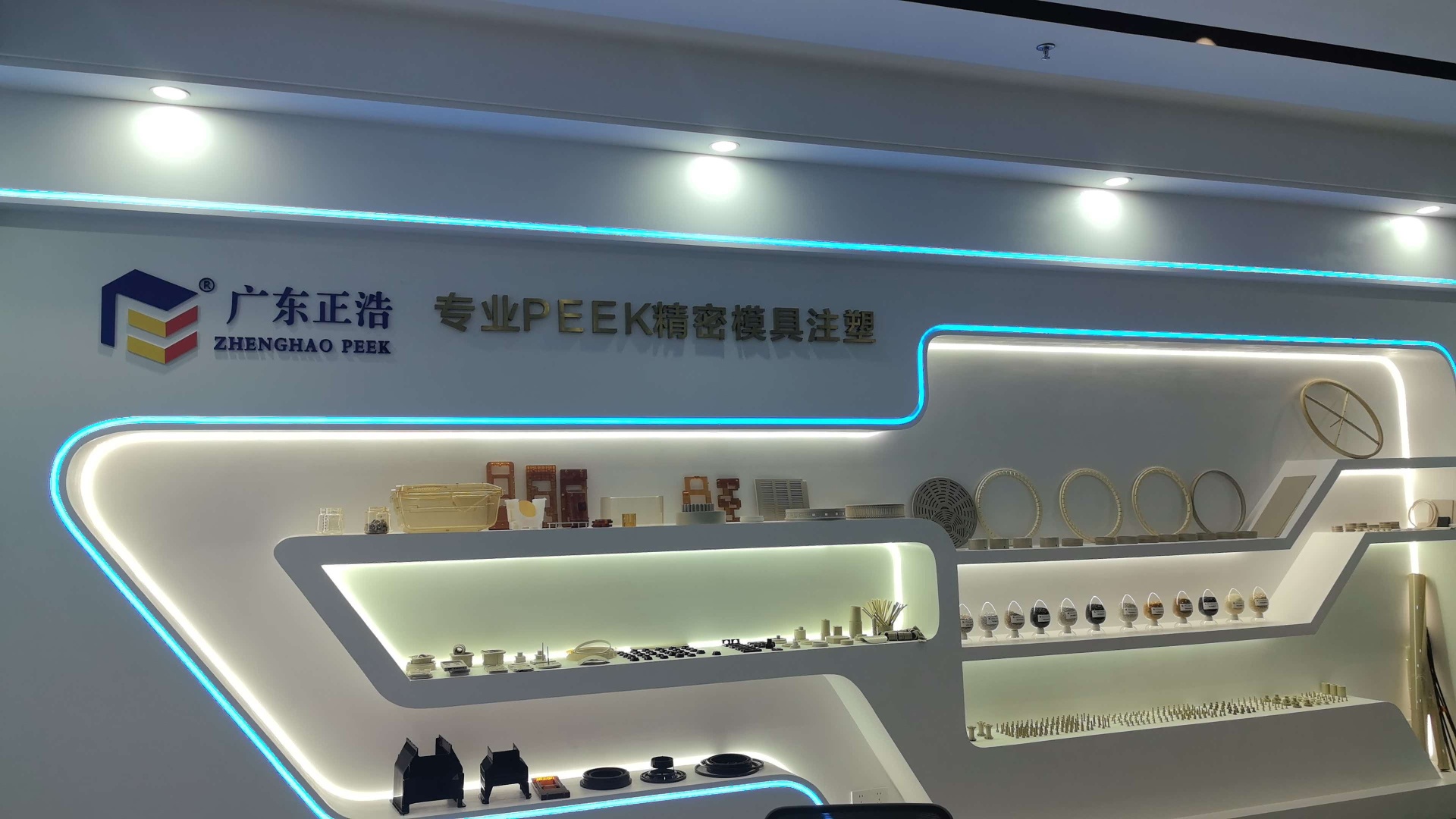 广东正浩精密模塑有限公司图6