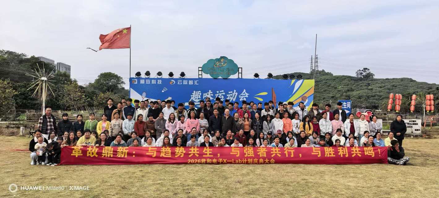 东莞市灿烨电器有限公司图1