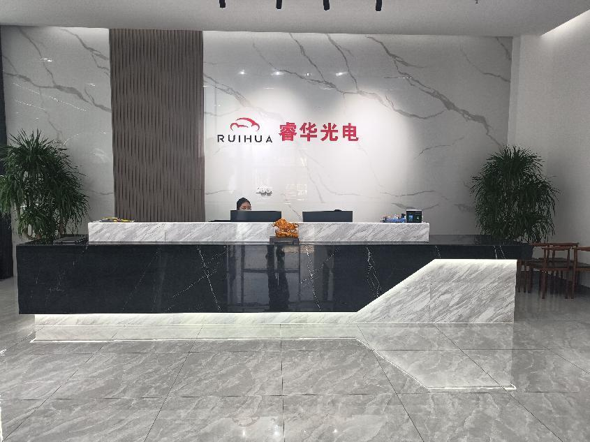 广东睿华光电科技有限公司图7