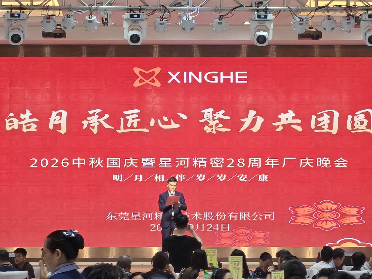 东莞星河精密技术股份有限公司图10