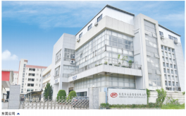东莞市永豪电业有限公司图3