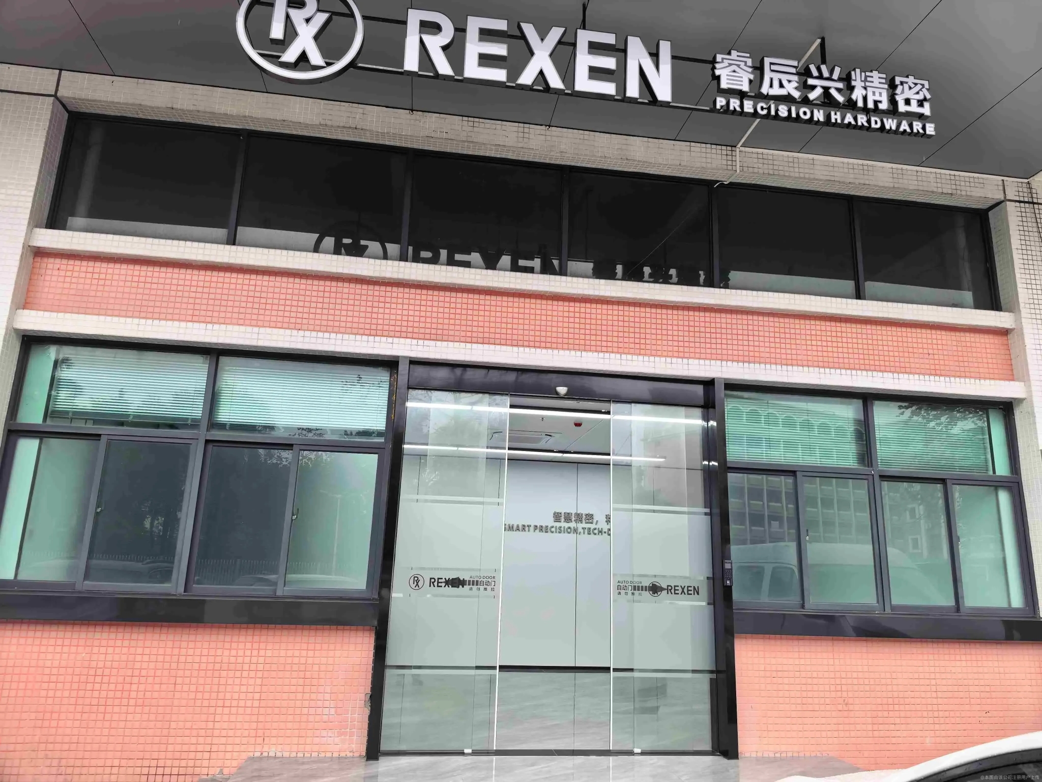 东莞市睿辰兴精密五金有限公司图1