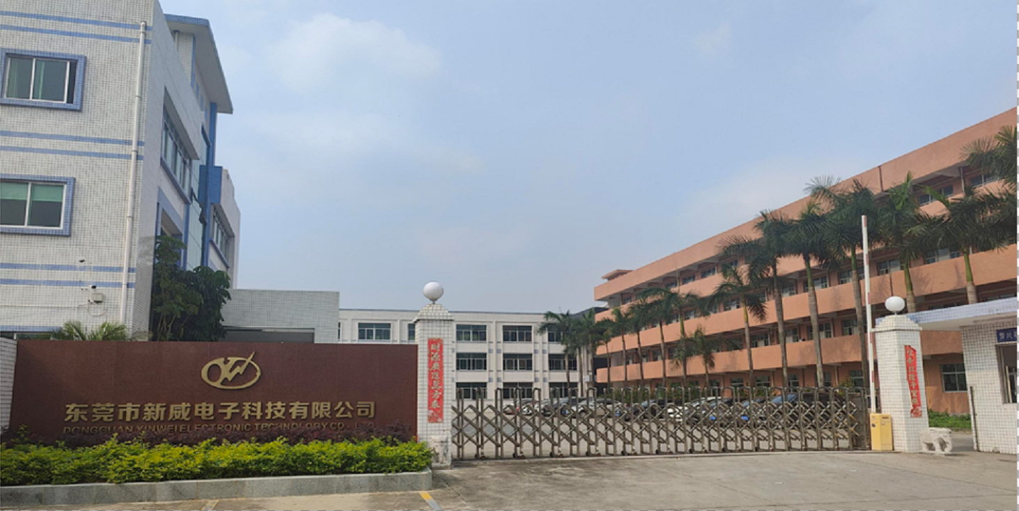东莞市新威电子科技有限公司图10