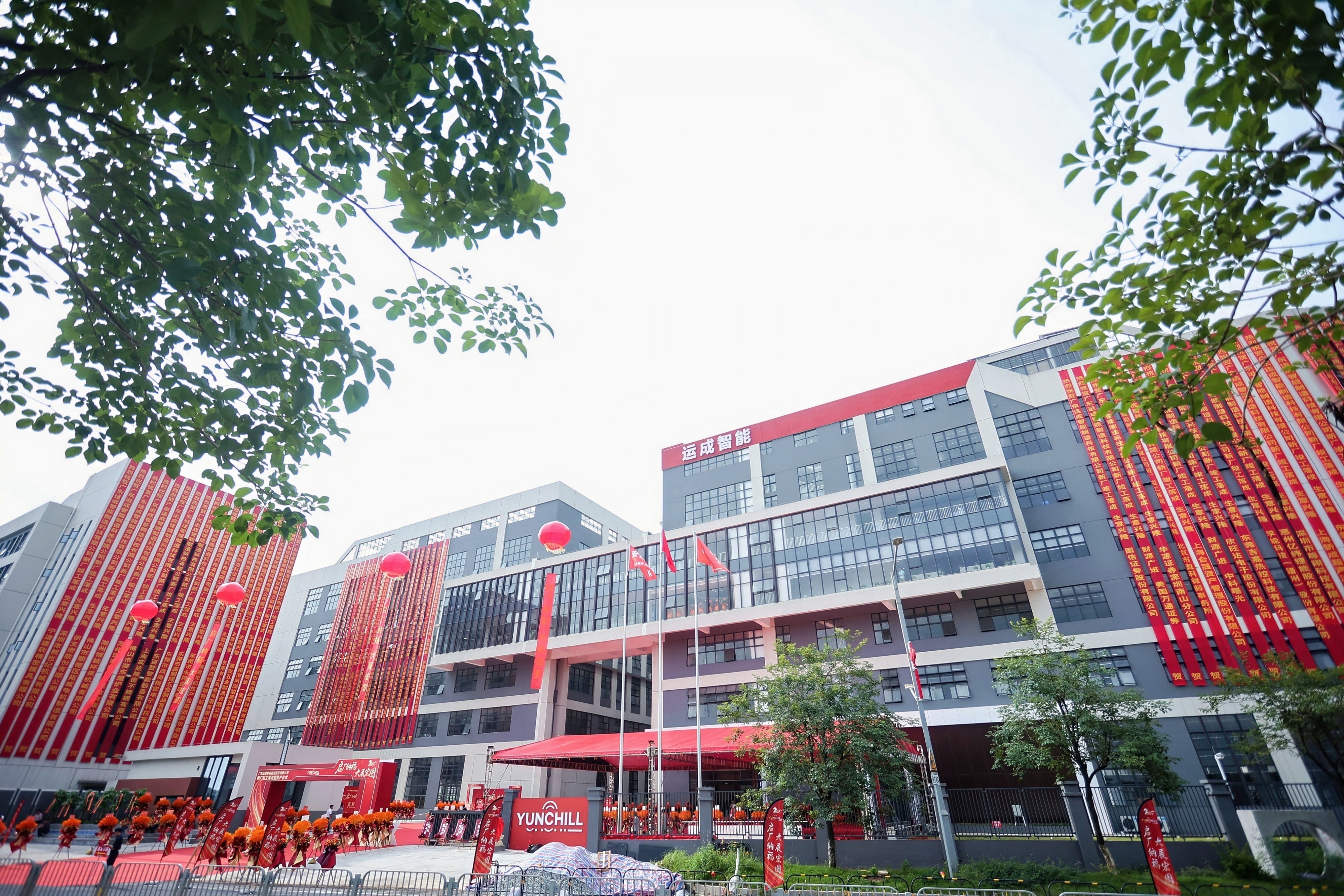 广东运成智能制造科技有限公司图1