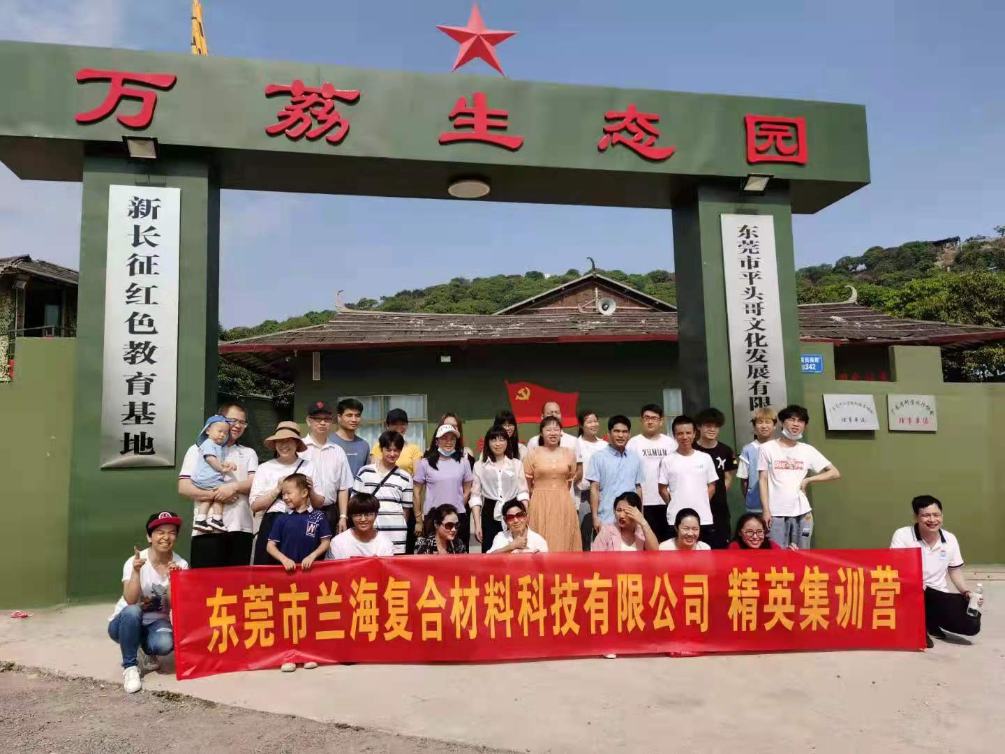东莞市兰海复合材料科技有限公司图2