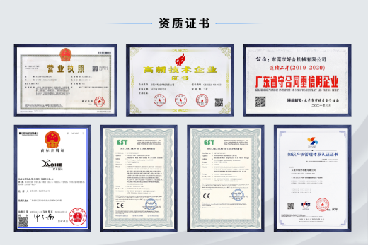 东莞市好合机械有限公司图4