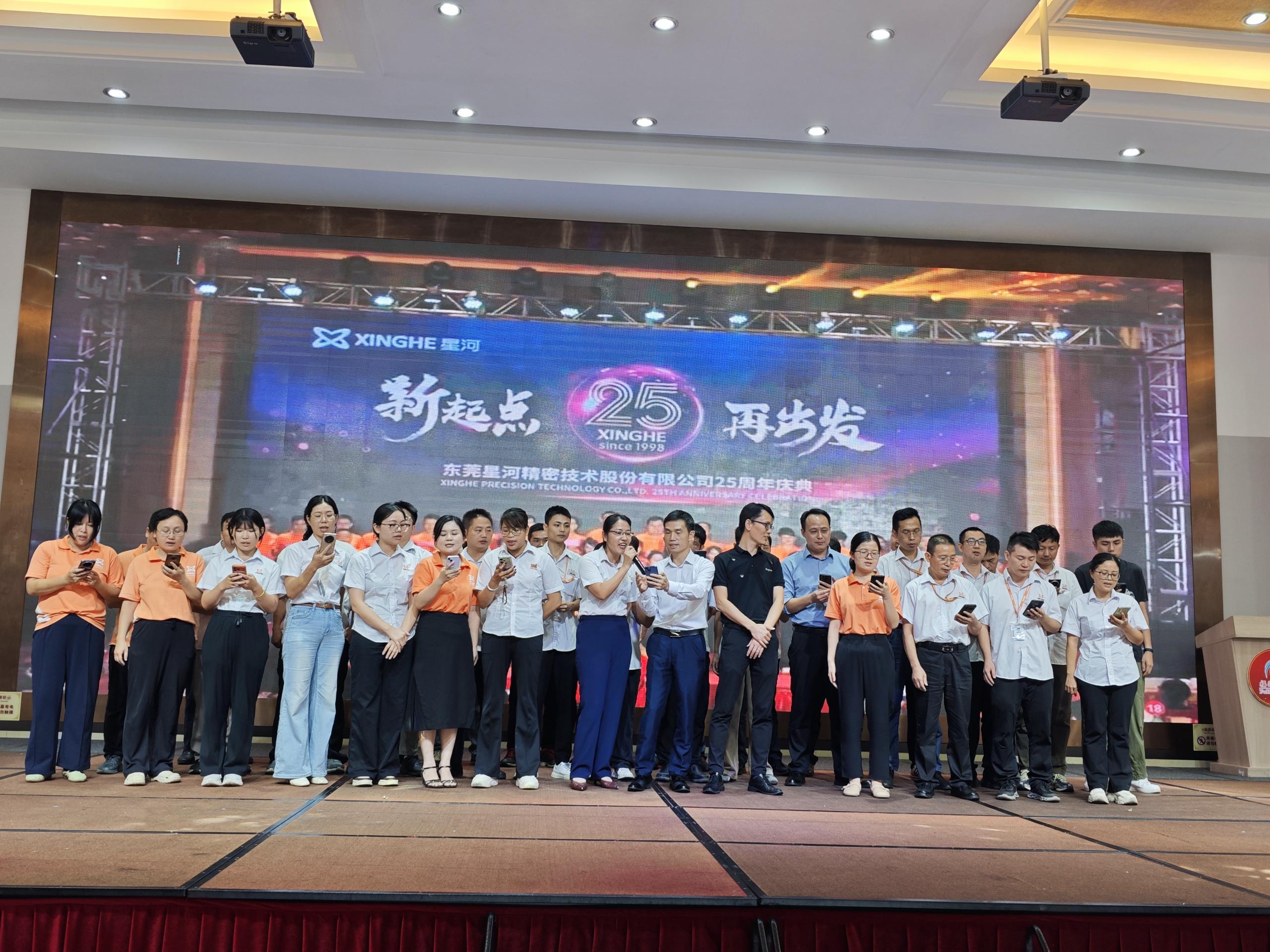 东莞星河精密技术股份有限公司图4