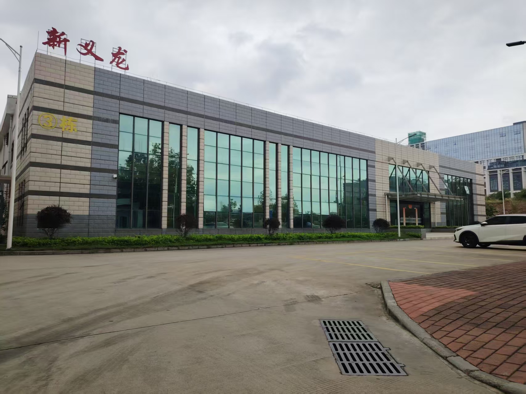 东莞市新义龙五金制品有限公司图4