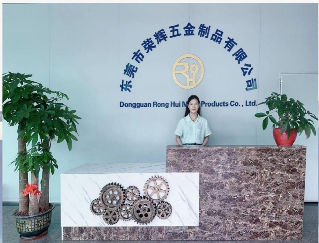 东莞市荣辉五金制品有限公司图1
