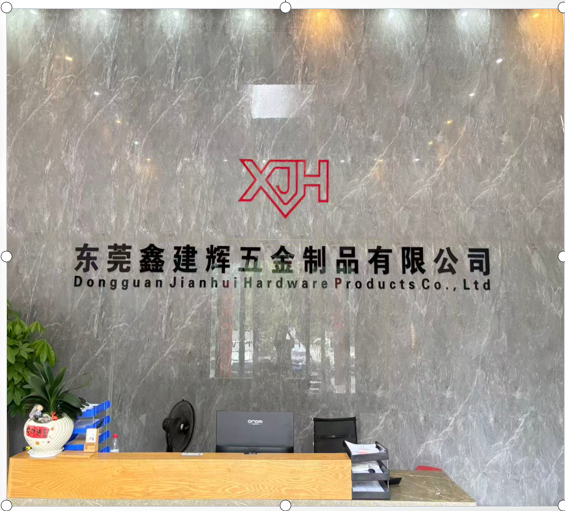 东莞鑫建辉五金制品有限公司图3