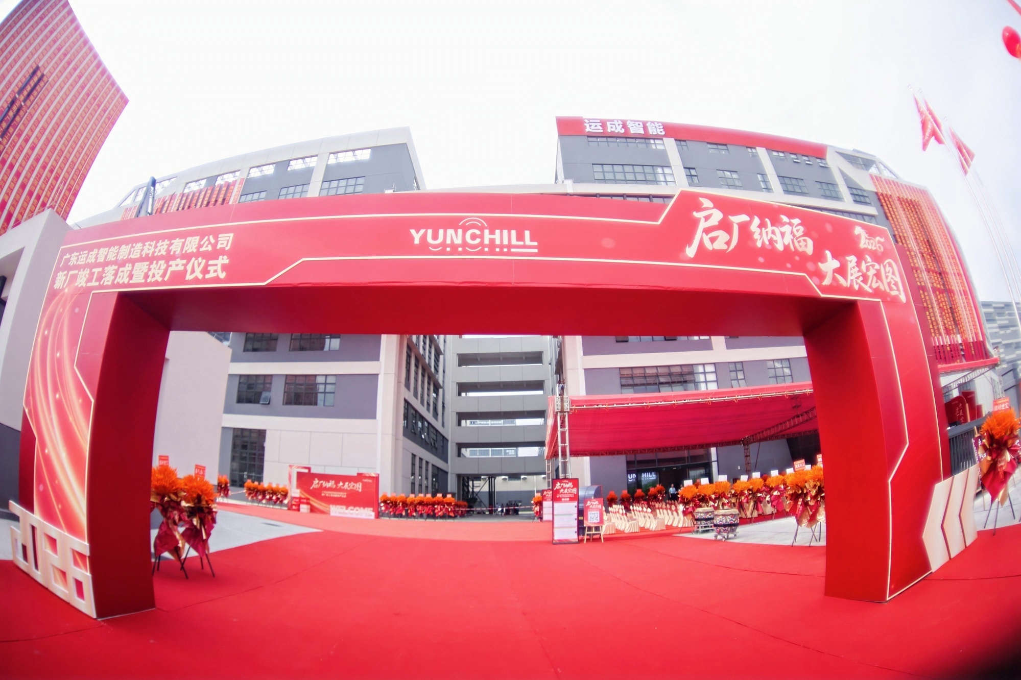 广东运成智能制造科技有限公司图3
