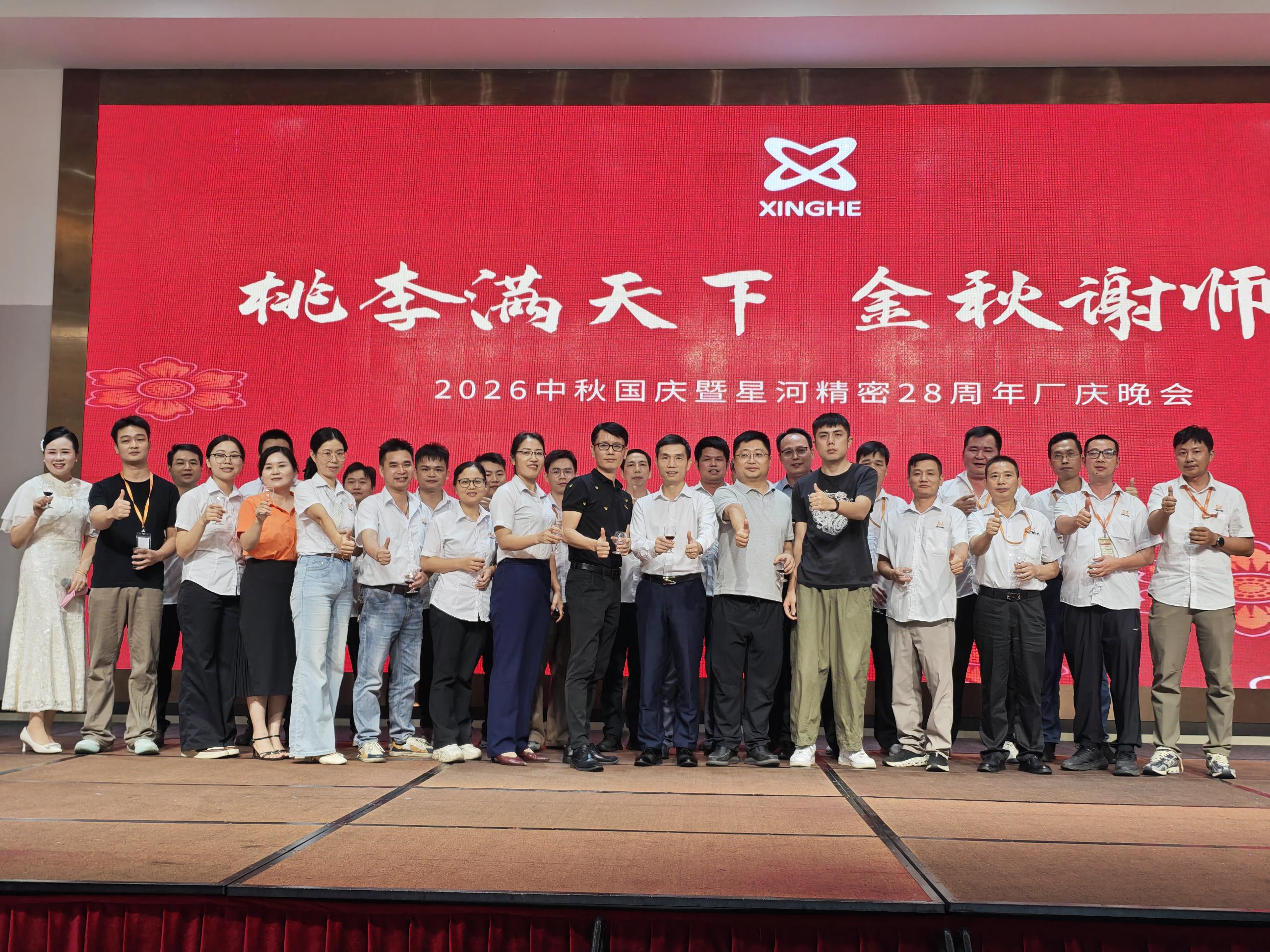 东莞星河精密技术股份有限公司图5