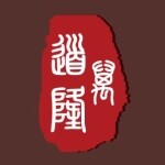 东莞市万道隆装饰工程有限公司logo