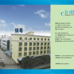 银粤纸品包装logo