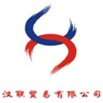 阜新市汉联贸易有限公司东莞分公司logo