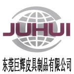 东莞巨辉皮具制品有限公司招聘logo