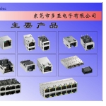 东莞市多亚电子有限公司