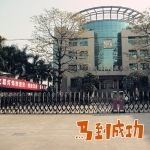 中山市文联灯饰有限公司招聘logo