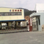 正祥纸品招聘logo