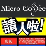 东莞市南城三度饮品店logo