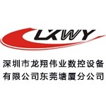 深圳市龙翔伟业数控设备有限公司logo
