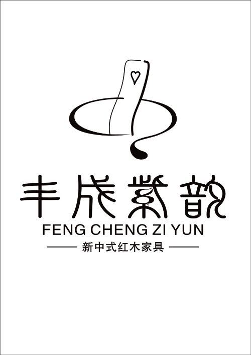 中山市中恒实木家具有限公司招聘logo