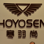 寒羽尚服饰招聘logo