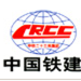 中铁二十三局集团第二工程logo