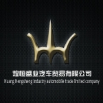 煌恒盛业汽车贸易有限公司招聘logo