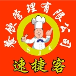 东莞市速捷客餐饮管理有限公司招聘logo