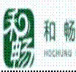 湖南和畅食品科技有限公司logo