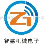 东莞市智感机械电子科技有限公司logo