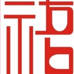 创禧知识产权代理有限公司logo