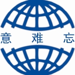 东莞市意难忘劳务派遣有限公司招聘logo