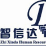贵州智信达人力资源有限公司logo